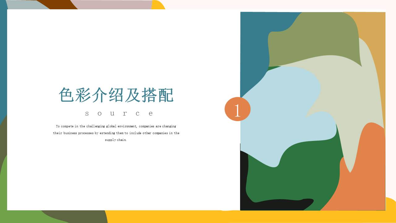 室内设计 (9).pptx